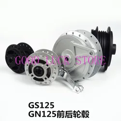 GN125 GS125 Motorcycle Front and Rear Spoke Hub Steel Wire Hub Disc Brake Drum Core