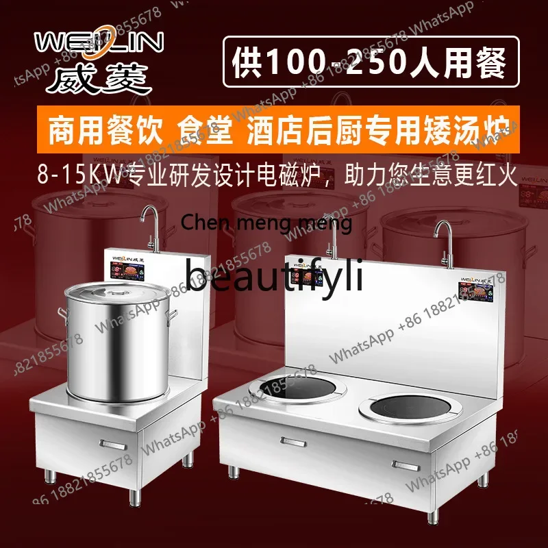 AB02 Low Soup Stove Induction Cooker Hotel Kitchen 100-250 People High Power Export Commercial