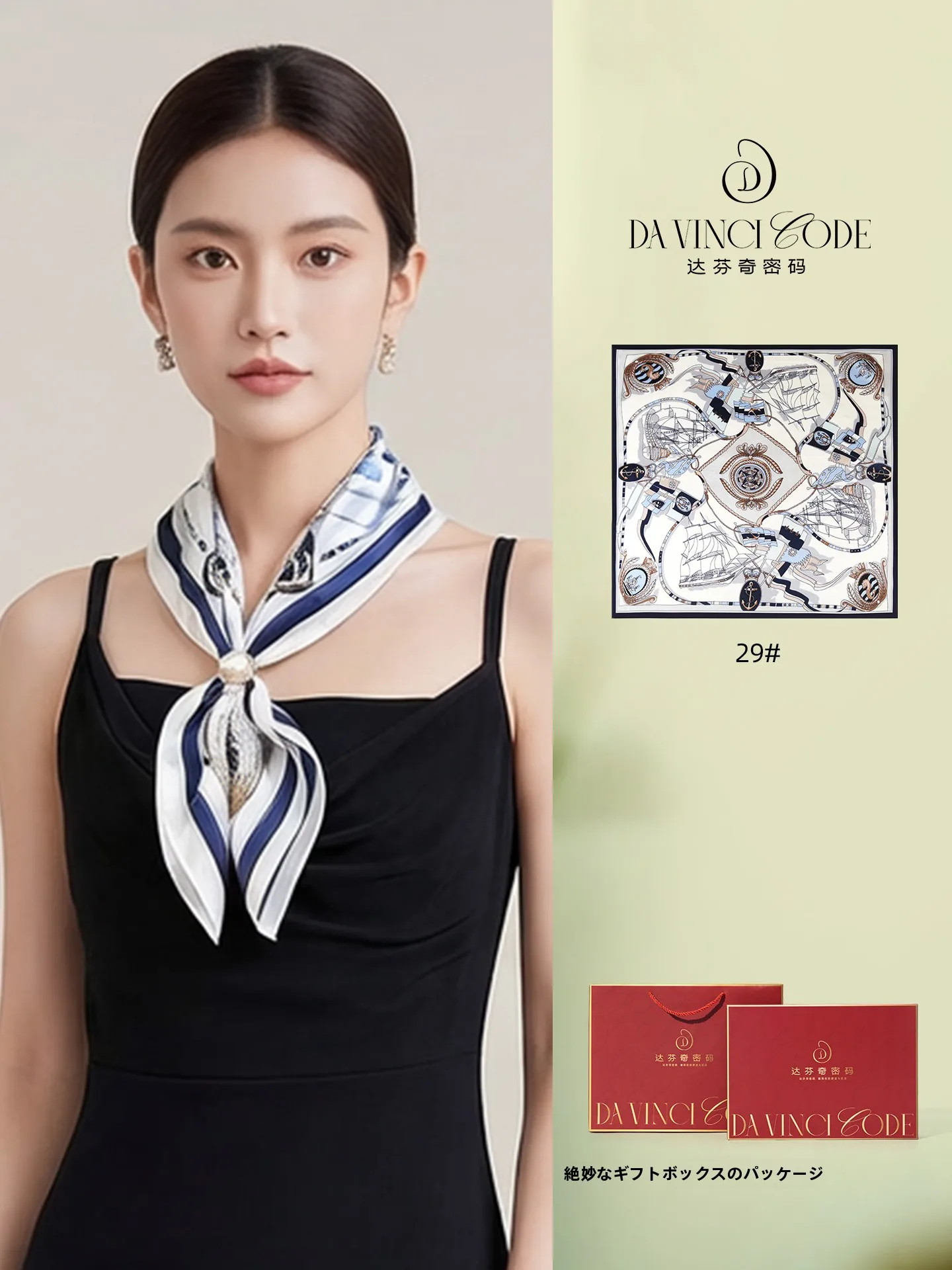 ダヴィンチコード-シルクスカーフ-女性用-マルベリーシルク-スクエアスカーフ-55x55cm-女性の日ギフト-装飾幾何学模様-夏のファッション