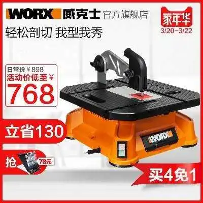 

220V Multi-function Table Saw WX572 Jigsaw Chainsaw Cutting Machine Sawing Tools Woodworking 650W Domestic Power Tools