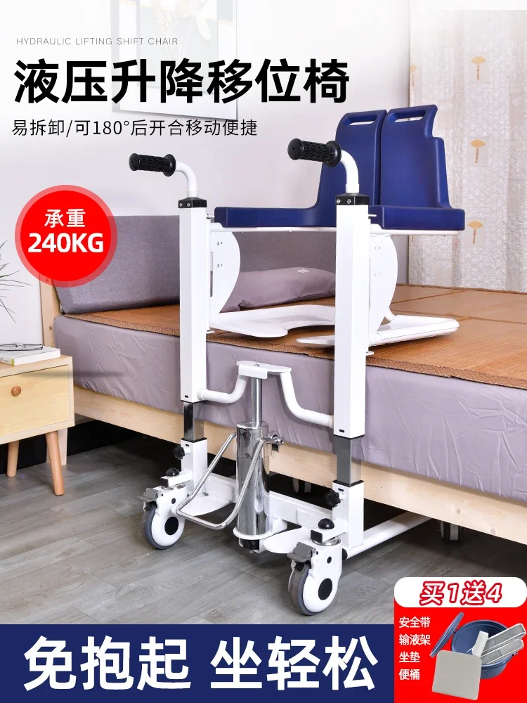 Paralyzed elderly lift chair Hydraulic multi-functional nursing lift for disabled household toilet chair Bathing transfer device