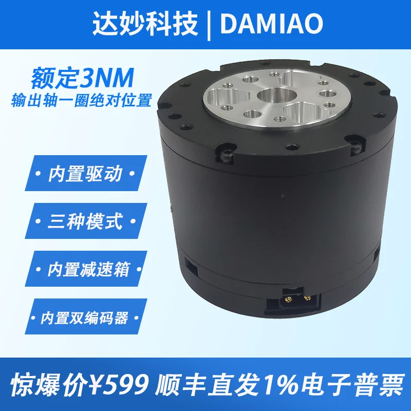 MIT Drive Brushless Servo Arm Robot Damiao Technology Joint Motor FOCGM43 Deceleration Dual Encoder