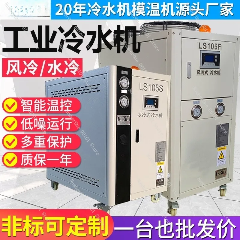 Compact Industrial Air Cooled Water Chiller for Small Extrusion Injection Molding Machine Automatic Temperature Control