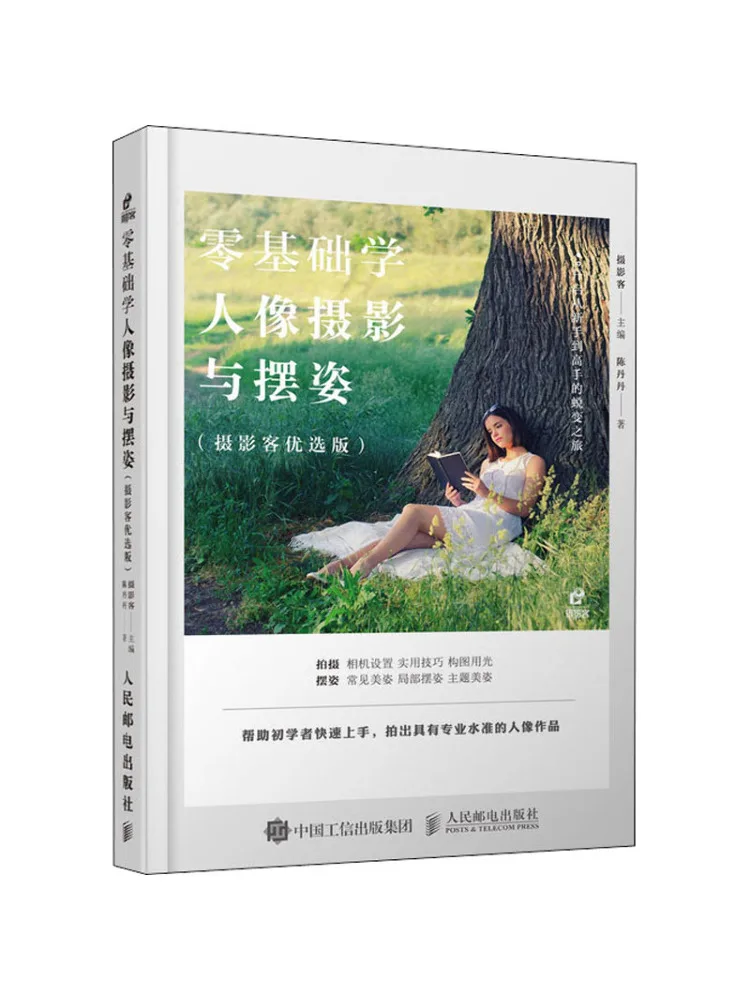 

Book-Winshare Zero Comfy Basics Learning Portrait Photography and Posing Preferred Version For Photography Customers