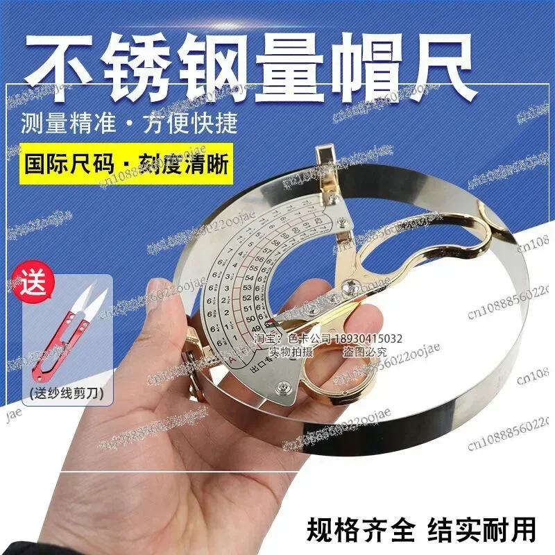 Hat Circumference Tool Adult Children Stainless Steel Measuring Cap Ruler Inner Diameter Head Circumference Ruler 49-62cm