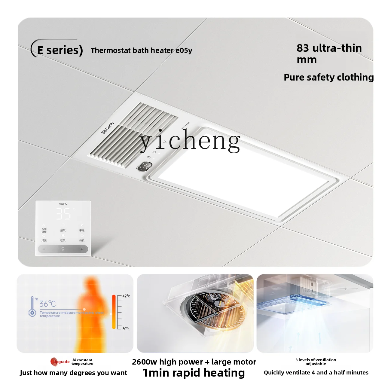 

TQH-AI constant temperature heating Yuba lighting exhaust fan integrated bathroom ceiling bathroom air heating