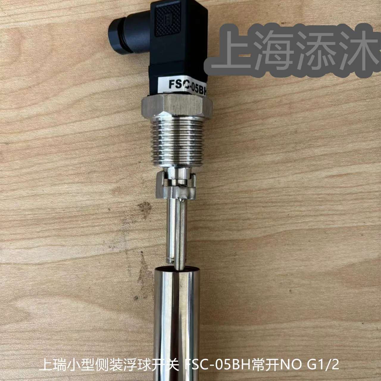 

2025 quotation is fast, welcome to inquire, Shangrui small side-mounted float switch FSC-05BH normally open NO G1/2