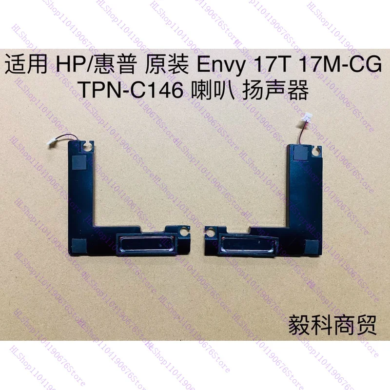 

Оригинальный динамик для HP Envy 17T 17M-CG TPN-C146 R + L