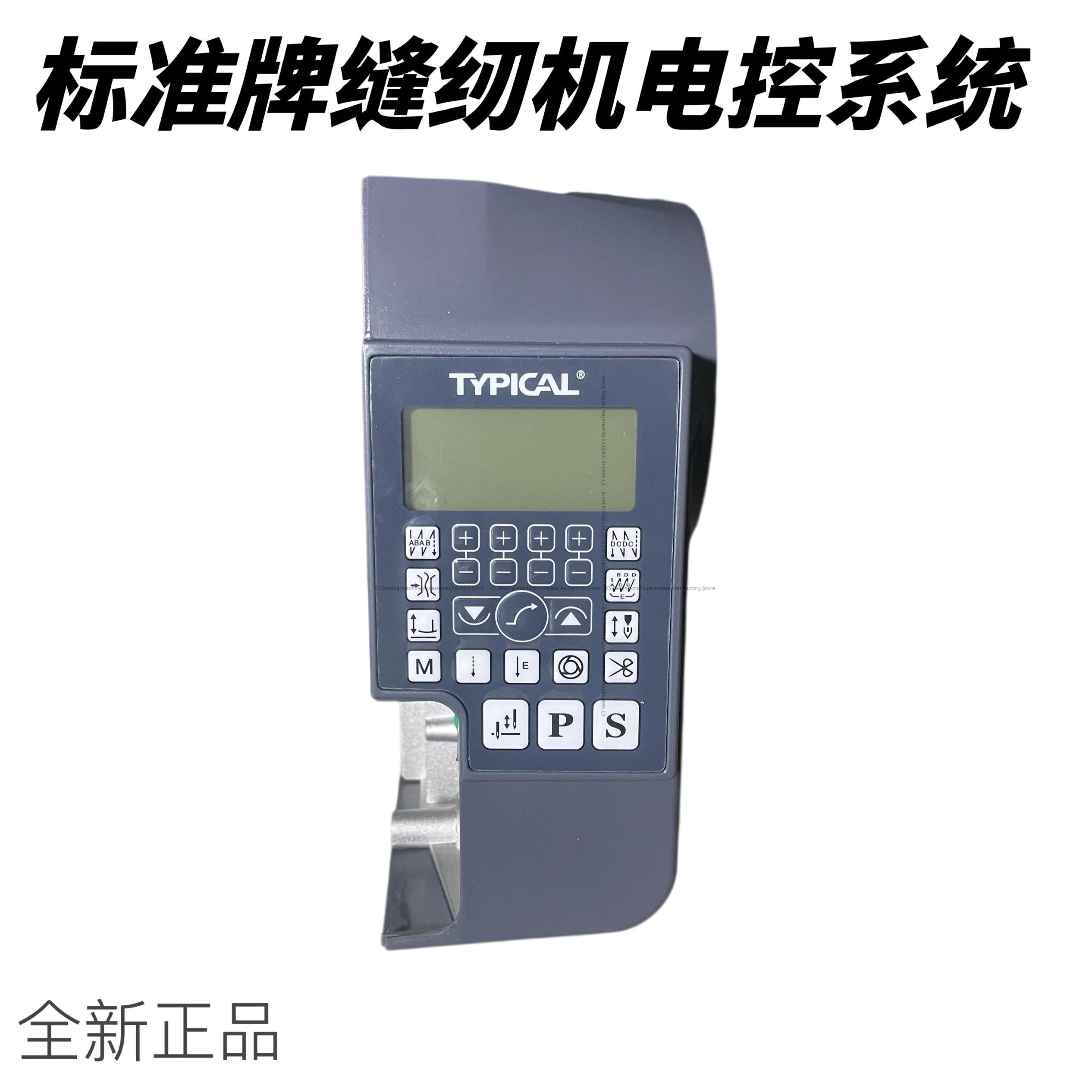 Typiacl Electronic Control Box Sewing Machine Qixing Control All-in-One Machine 6880 Control Box Servo Controller 220v