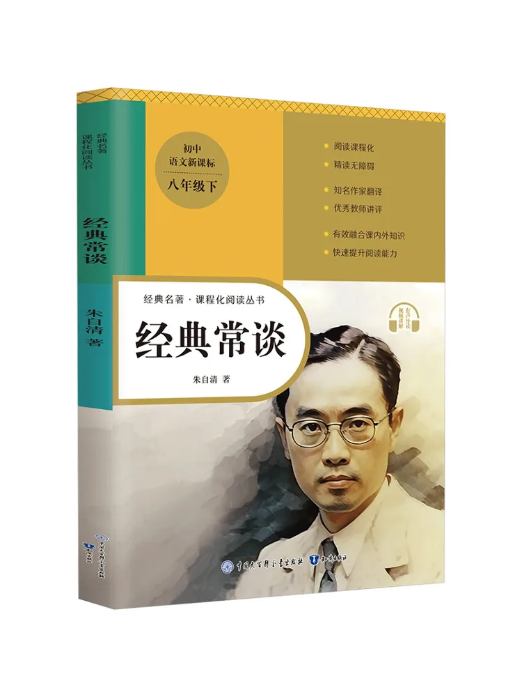 

Book-Winshare Classic Common Talks