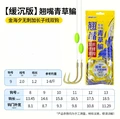 HOOK 9.0 Line 2.0