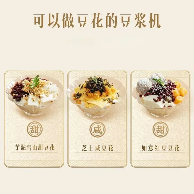 Hot sales Joyoung Wall-breaking Machine Tofu Brain  Hot Baking Sterilization Can Be Reserved for Wall-breaking Soymilk Machine