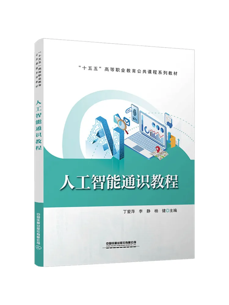 Book-Winshare Introduction To Artificial Intelligence