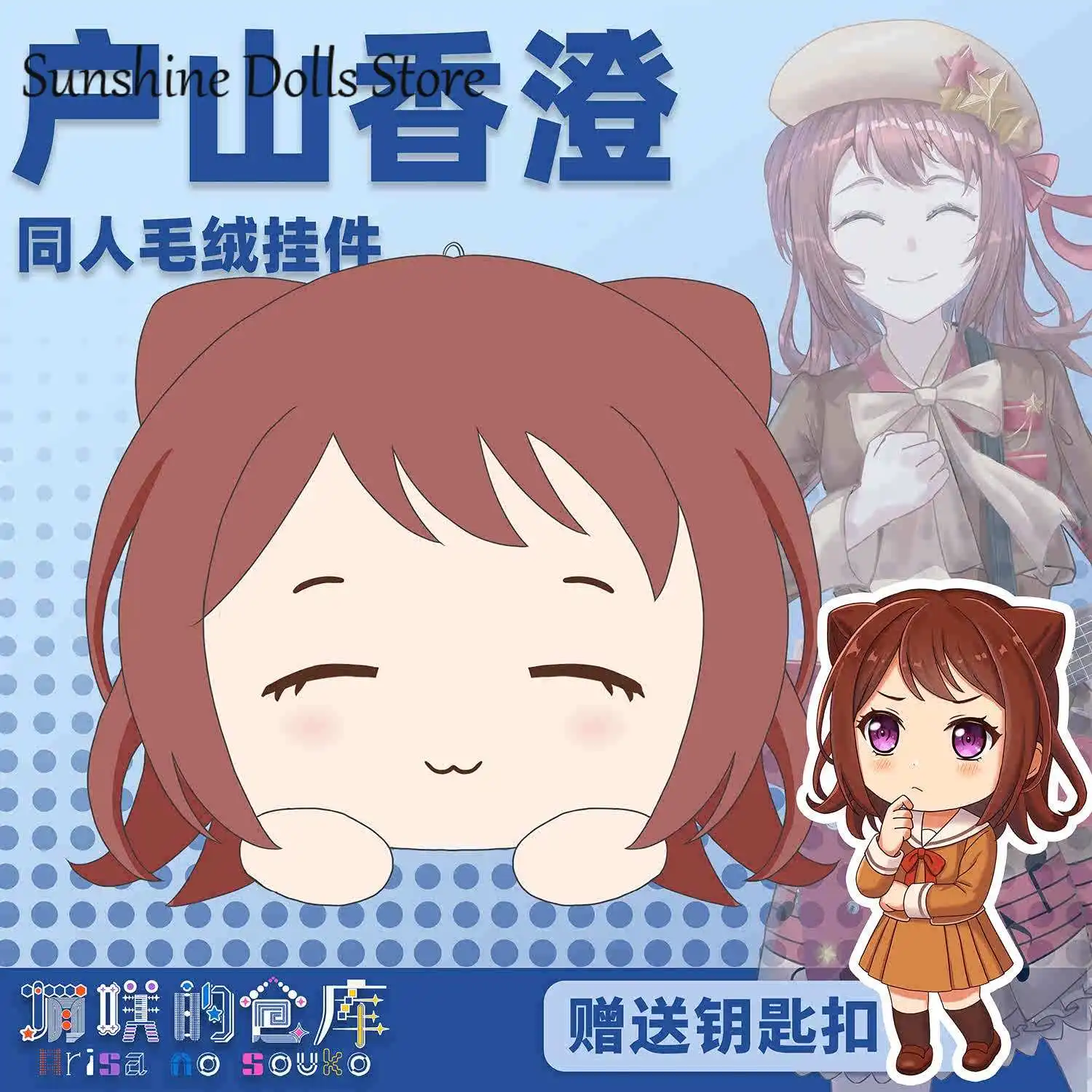 

Аниме BanG Dream! Toyama Kasumi серии Papa плюшевая хлопковая кукла с подвеской, игрушки для косплея, 10 см, брелок для ключей, украшение для сумки, рождественские подарки