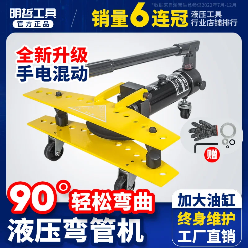 Mingzhe SWG-1342 inch manual hydraulic pipe bender MNZe electric  bender galvanized  iron  steel   bending