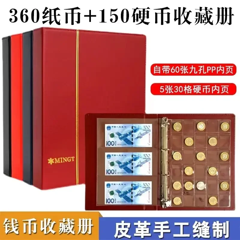 A Leather Coin Collection Booklet Large Capacity Paper Coin Commemorative Coin RMB Storage Protection Booklet Empty Booklet