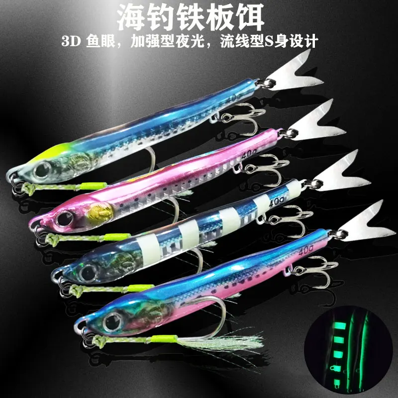 AS Fast JIg Lure Fishing Glow Jig 3D Print Treble Hook Speed Falling Angler 40g60g80g Metal Hard Bait Sinking Jigging Pesca Bait