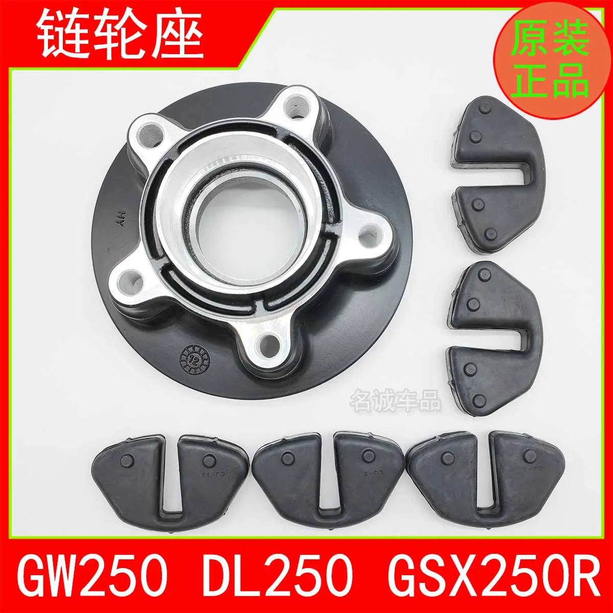 1Pc For GSX250R GW/…