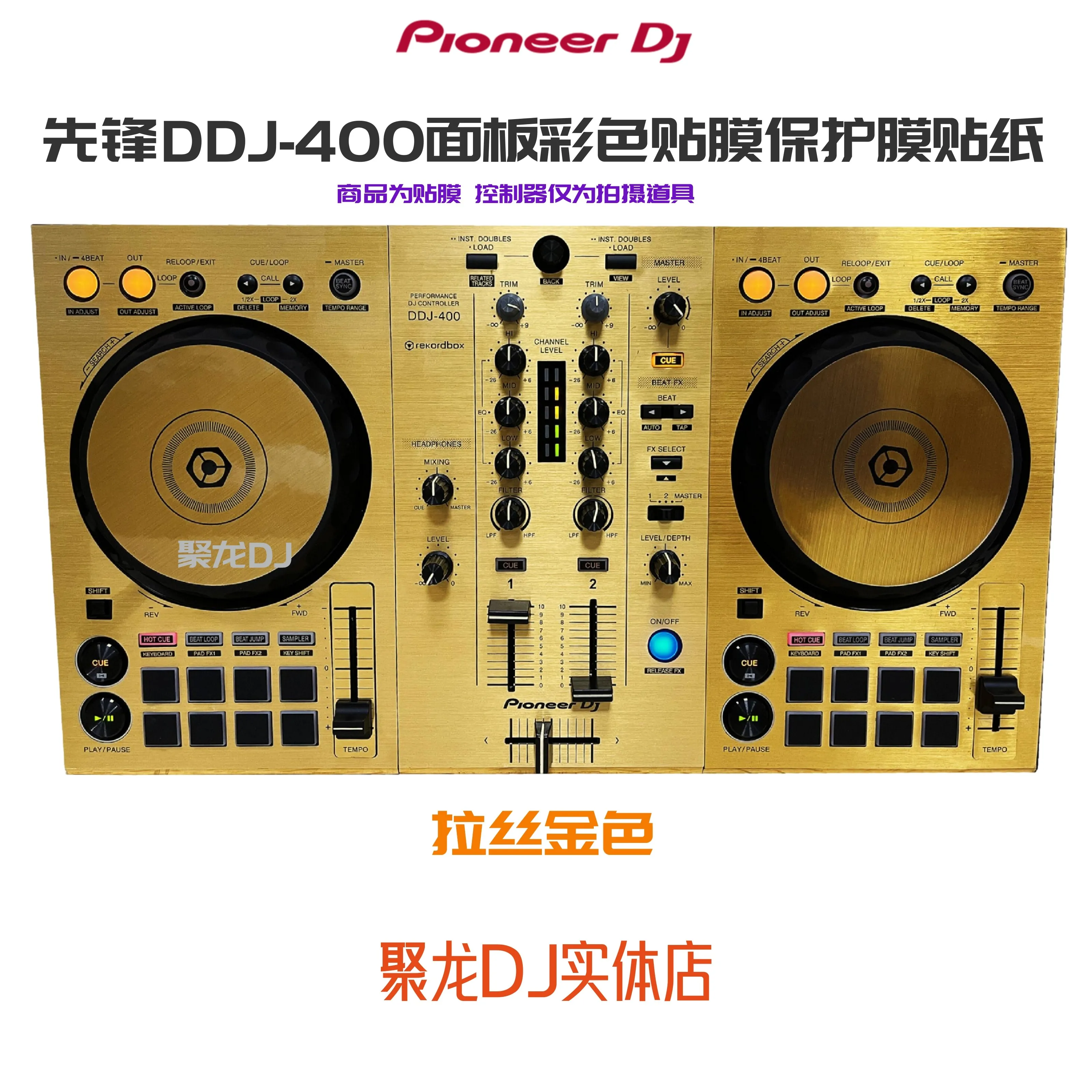 

DDJ400 Controller DJ Disc Maker Panel Special Color Film Full Surround Protective Film Sticker Gold