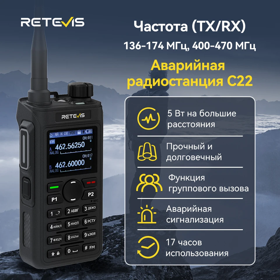 retevis-c22-radio-de-emergencia-walkie-talkie-comunicacion-de-largo-alcance-portatil-uhf-vhf-potente-estacion-de-radioaficionado-vox-camping