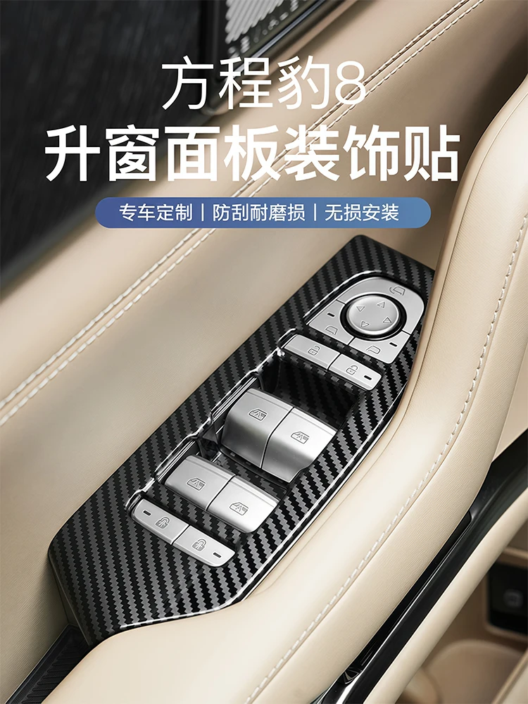 For BYD Leopard 8 FangChengBao 8 eight 2025 2024 Interior Accessories Lifting window panel decorative stickers