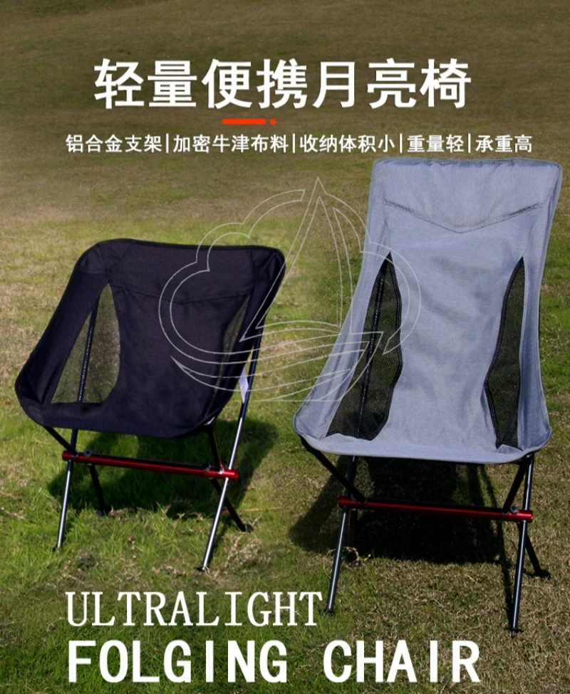 Outdoor Chair Camping Lightweight Portable Backrest Chair Self-driving Tour Open Air Camping Park Picnic Folding Moon Chair view 4