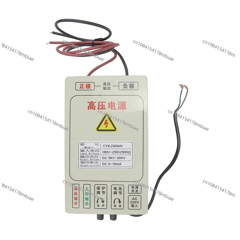 

CX-300A 300W High Voltage Power Supply Electrostatic Field Output 5KV~30KV for Oil Fume Purifiers