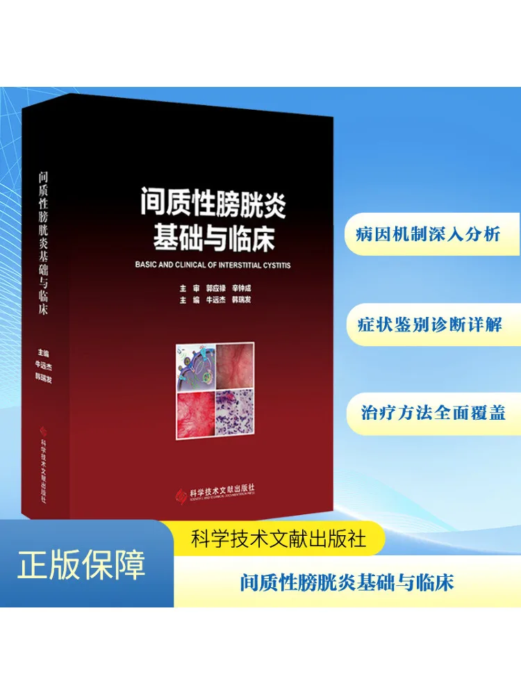 

Book-Winshare Intermediate Bladder Comfy Basics and Clinical