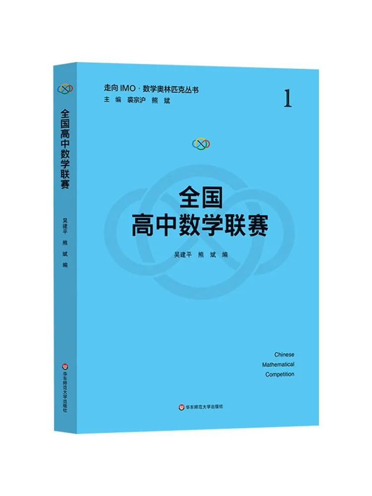 

Book-Winshare National High School Mathematics League