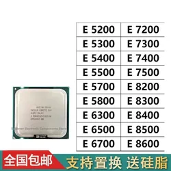 E5300 5200 5700 5400 5800 6500 6600 6700 7400 7500 8400 8500 E8600 775-pin CPU
