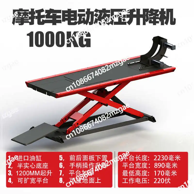 Large displacement motorcycle hydraulic car electric maintenance lift hydraulic lift lifting frame wirelessremote control MT2000