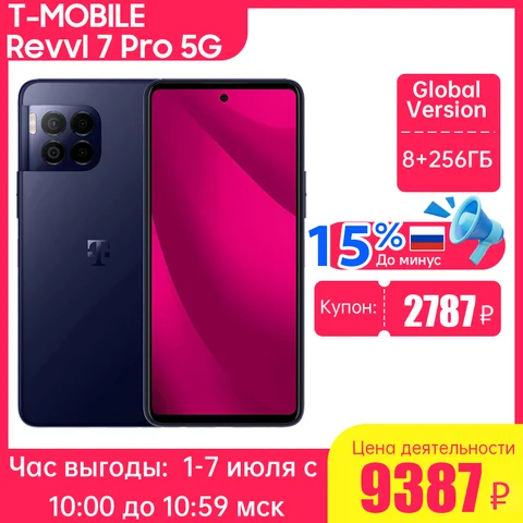Смартфон T-MOBILE REVVL 7 Pro 5G, 8/256ГБ, global