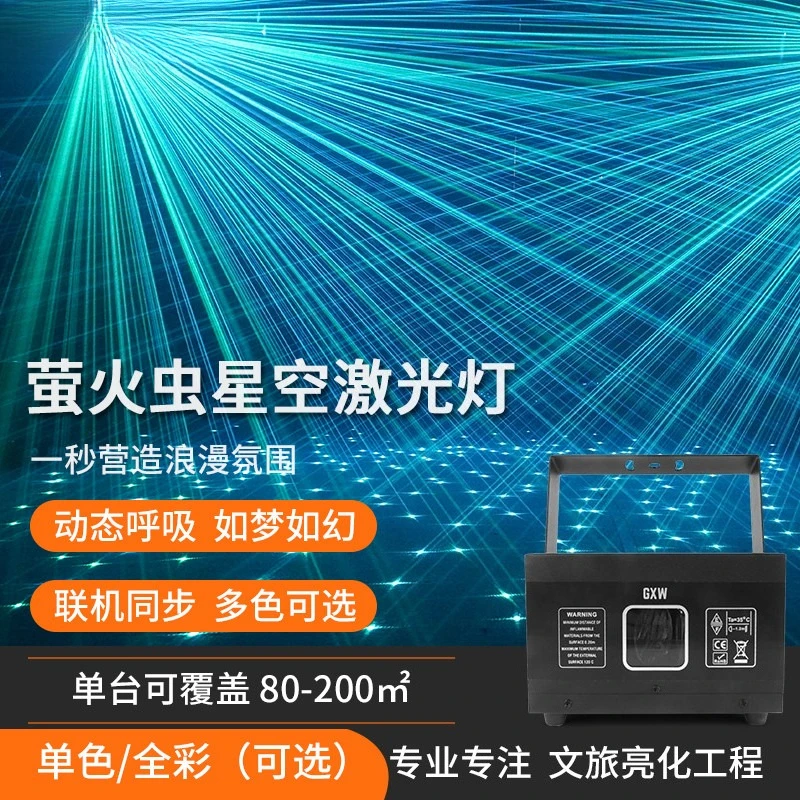 Dynamic firefly light projection lighting outdoor starry sky atmosphere scenic park lawn gypsy star waterproof laser lighting