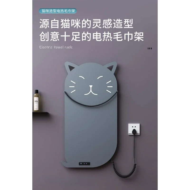 Creative electric towel rack living room bedroom bathroom modern simple cartoon plate aluminum alloy graphene heat