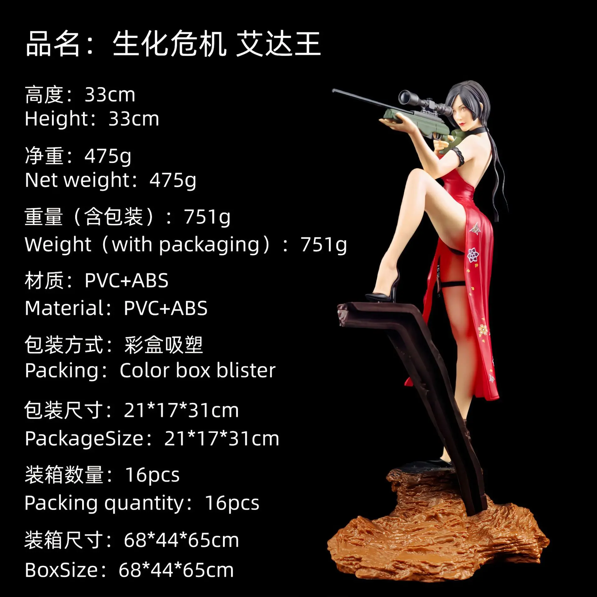 

33CM Beauty Ornaments Resident Evil Ada Wong PVC Action Figure Biohazard Anime Figure Model Toys Doll Collection