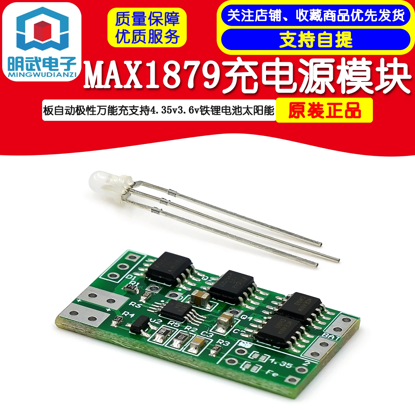 MAX1879 Charging Source Module Board Automatic Polarity Charging Supports 4.35v3.6v Iron Lithium Battery Solar Energy