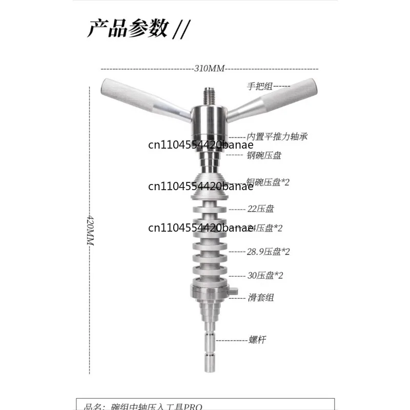 Bicycle bowl set Press-in tool Mountain road bike Press-in center axis Universal mounting wrist set