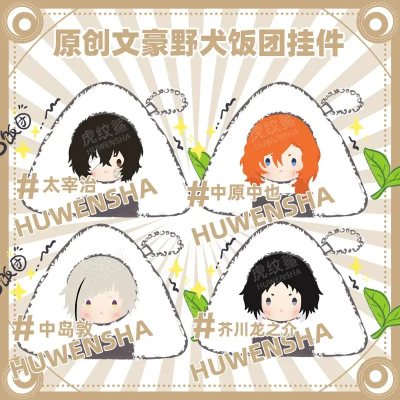 Anime Student Note Pad Book School Supplies Sketchbook Dazai Osamu Nakahara Chuuya Cute Rice Ball 10cm Gift