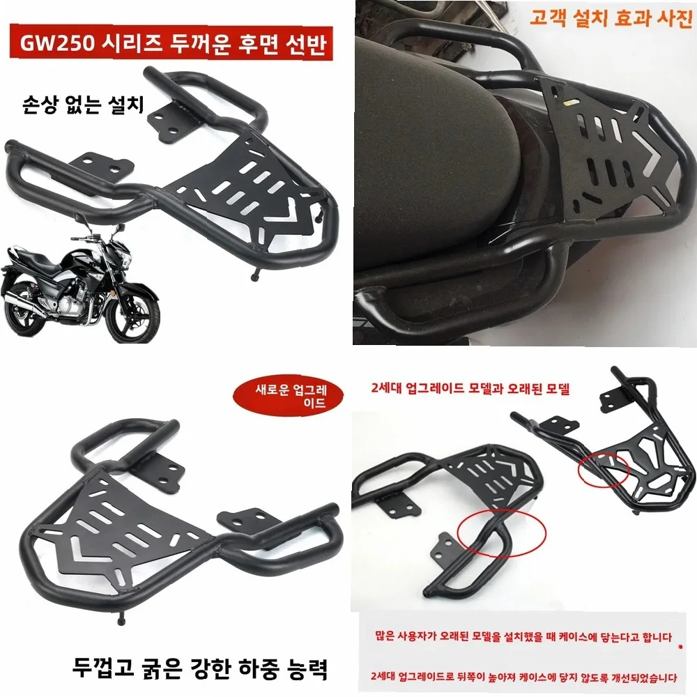 

For Suzuki GW250 Motorcycle Rear Rack Tail Box Support Bracket, Universal Fitment Aftermarket Accessories