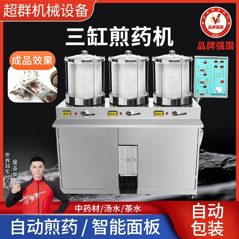 20L Single-Cylinder Decoction Packaging Machine for Zhejiang Chaoqun Multi-Cylinder Medicine Boiling Equipment for Hospital