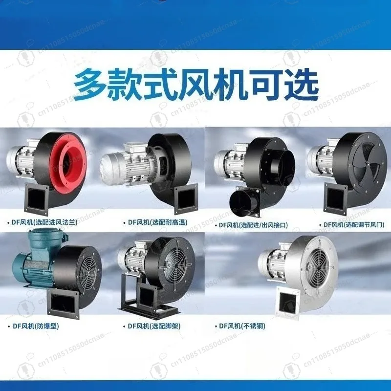 DF Centrifugal Fan 220V 380V Multi Blade Induced Draft Fan Silent High Temperature Industrial Blower