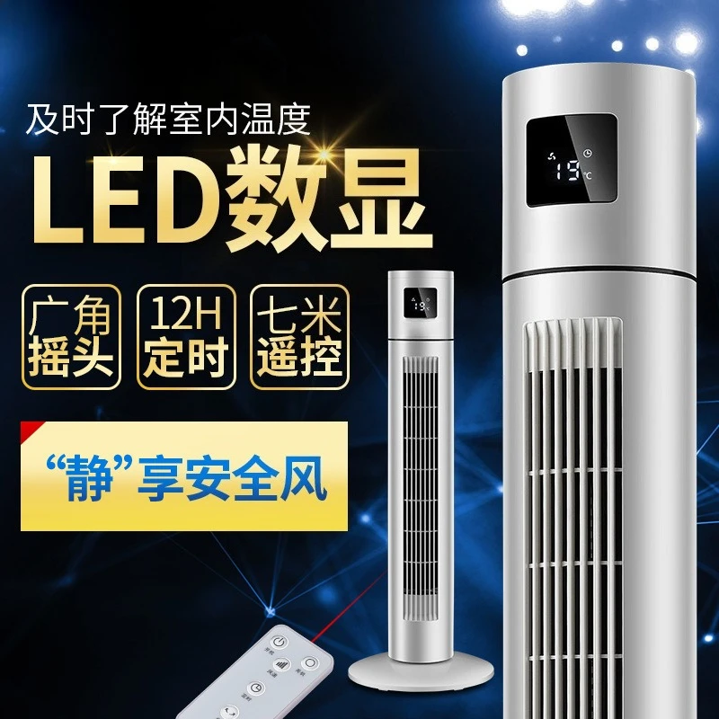 Tower Bladeless Fan Household Remote Control Timing Low Noise Standing Air Fan