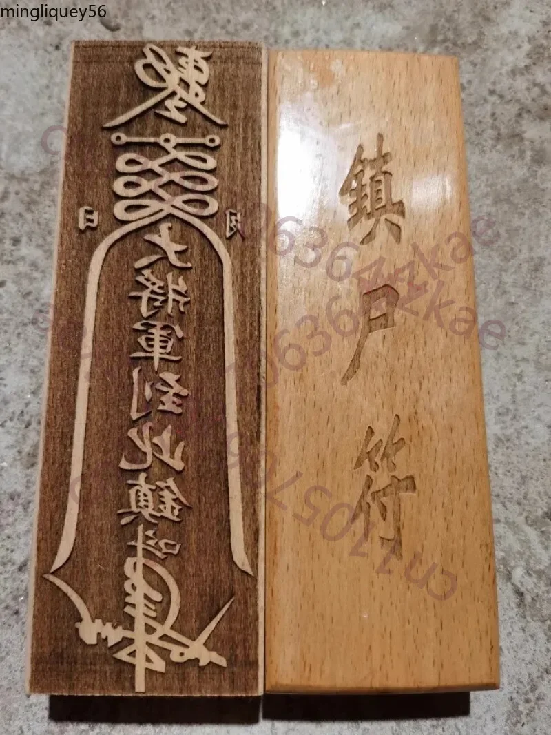 Suppressing Corpse Talisman Seal, Peach Wood 17-5.5 Cm, Taoist Cultural Supplies
