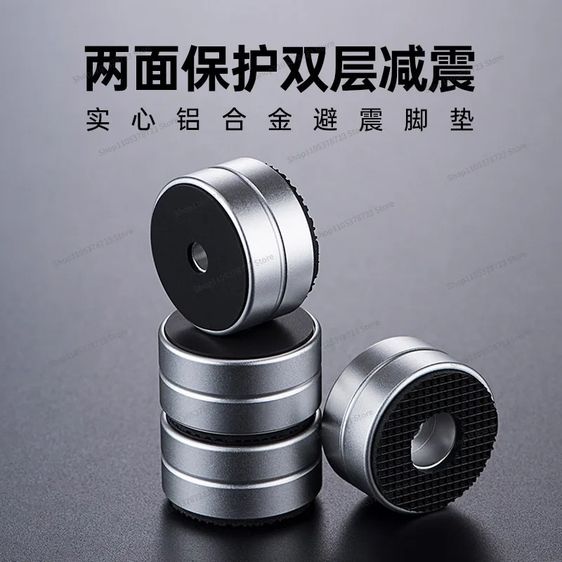 For Aluminum Alloy Shock Absorber Foot Pad, Audio Chassis, Power Amplifier, Bile Machine, Shock Absorber Foot