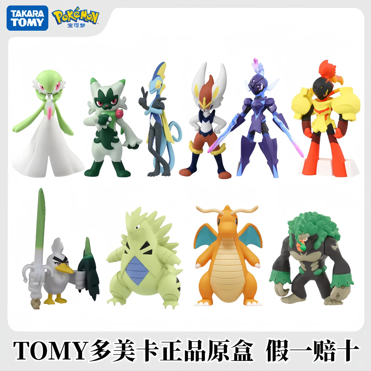 Genuine TOMY, Domeika, Pokémon, Thousand Faces, Green Onion Ranger, Tillet Meow, Fast Dragon, Bankiras, Shanaido