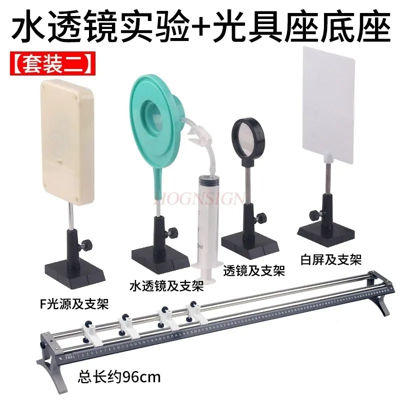 1set Water lens experimental set, optical experiment, eye simulation, vision correction, optical tool holder, zoom teaching tool