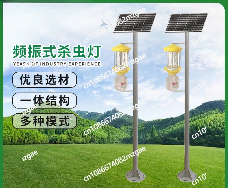 Solar insecticidal lamp, outdoor waterproof frequency vibration insecticidal lamp, agricultural light Insect control lure lamp