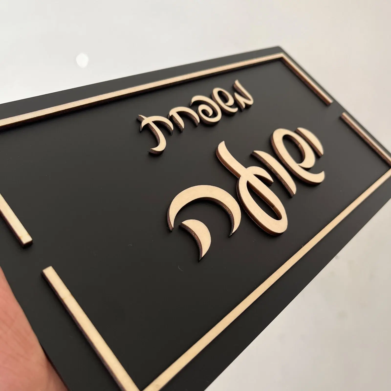 28cm 3D Luksusowe drewno Matowy akryl Odważna czcionka Spersonalizuj znak na drzwi do mieszkania Nowoczesne oznakowanie imienia rodziny Dom Prezent Czarny