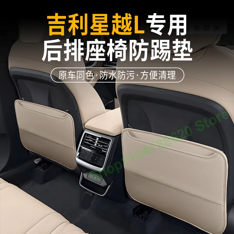 For Geely Xingyue L Dedicated Rear Row Seat Anti Kick Pad Protective Mat Waterproof Anti Fouling Car Interior Modified Accessory