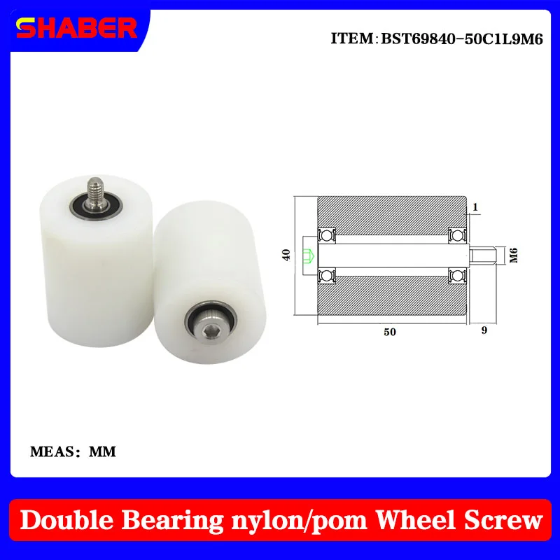 

【SHABER】External thread nylon POM roller BST69840-50C1L9M6 conveyor belt plastic bearing wheel guide wheel